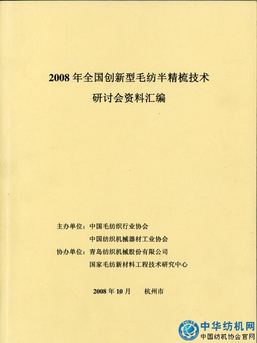 2008��ȫ������ë�İ뾫�Ἴ��