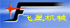 络筒机