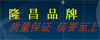 圆盘剪刀