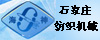 喷气织机