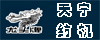 剑杆织机