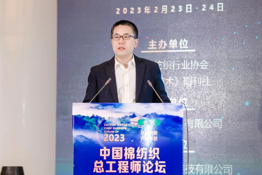 “持续创新 优化供给”--“金轮・2023中国棉纺织总工程师论坛”在九江举行